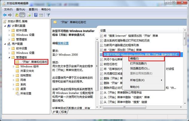 奇哉怪哉！windows7快捷方式图标不能用