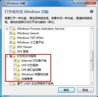 win7系统运行慢处理技巧