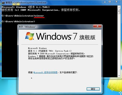 查看win7系统版本方法两则