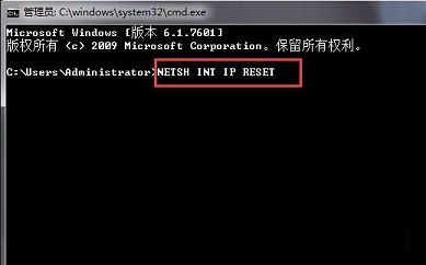 运行netsh重置win7网络配置小技巧