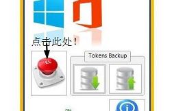 怎么在win10系统中激活office2013