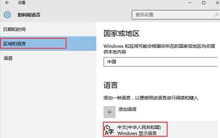 win10中英文输入切换ctrl键设置方法