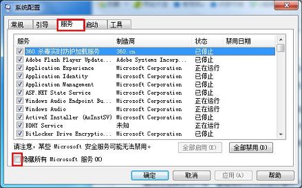 win7系统出现0x80070002错误怎么办