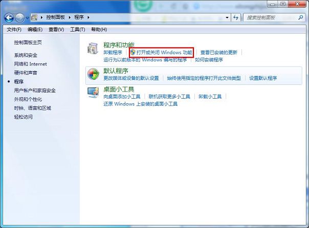 难言再见！教你关闭win7系统小游戏