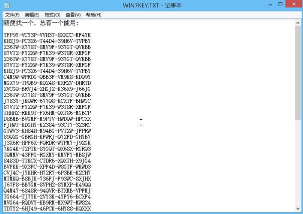 u盘装系统获取正版win7序列号