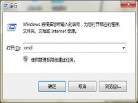 win7提示Windows找不到文件怎么解决