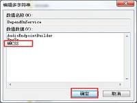 win7系统玩网络游戏延迟优化方案