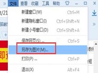 win7网页内容保存技巧