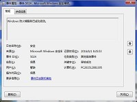 win7系统日志查看小窍门