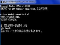 win7遇到提示错误代码Oxc0000102怎么修复