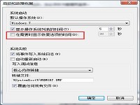 win7开机总显示windows错误恢复咋办