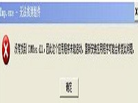 win7系统玩游戏提示没有comres.dll咋办