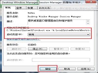 如何解决win7玩游戏老是弹回桌面