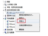 win7鼠标滚轮失效修复方案