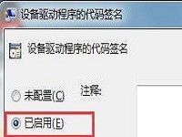 win7网卡驱动安装不了咋办