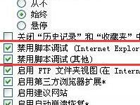 ie提示运行时间错误怎么解决