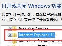 win7找回ie小技巧