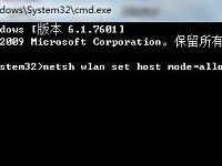 win7 wifi共享提示错误代码1203怎么修复