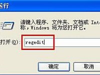 xp系统取消注册表编辑器的记忆功能