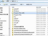 win7 c盘怎么有2个Program Files文件夹