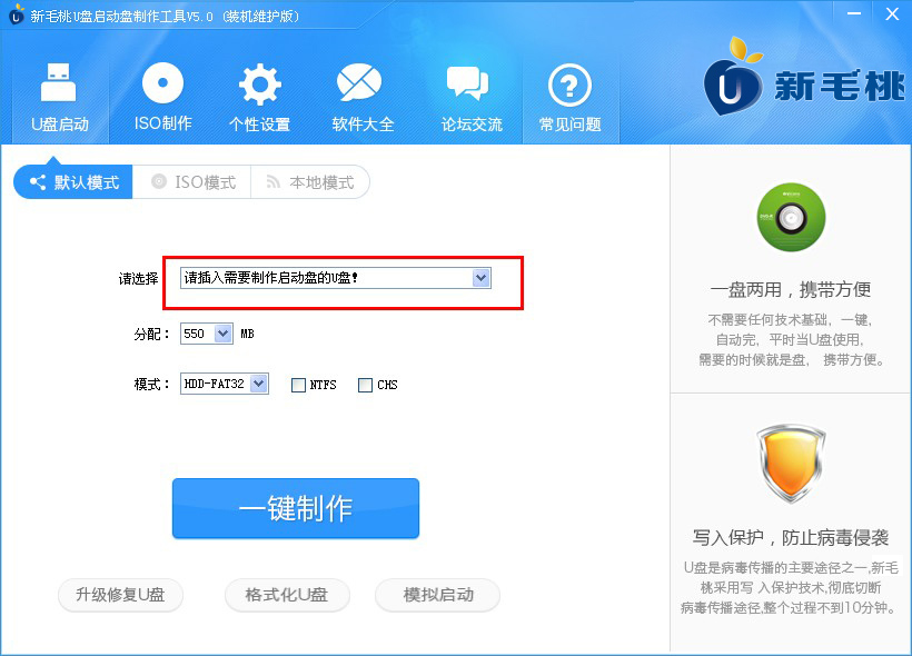一键制作u盘启动盘软件