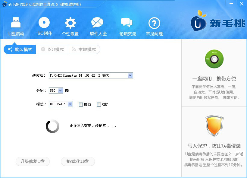 一键制作u盘启动盘软件