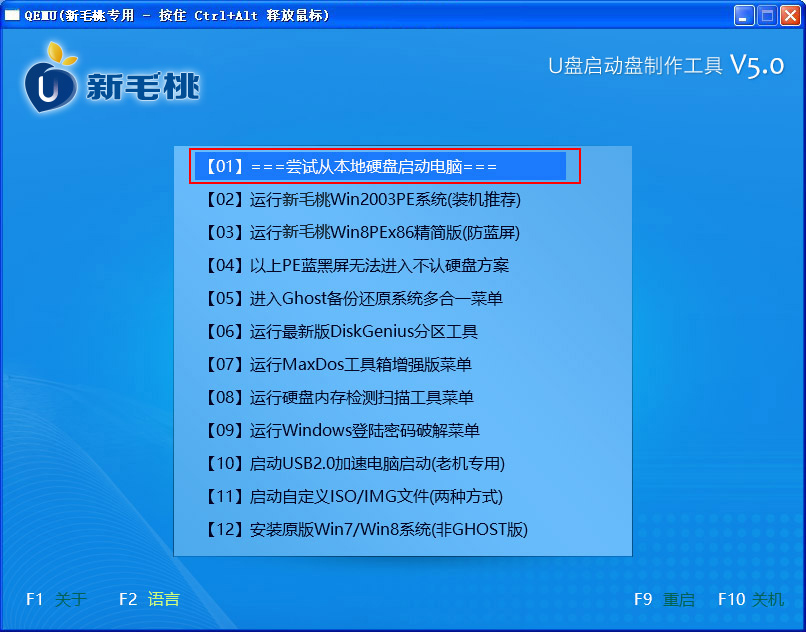 一键制作u盘启动盘软件