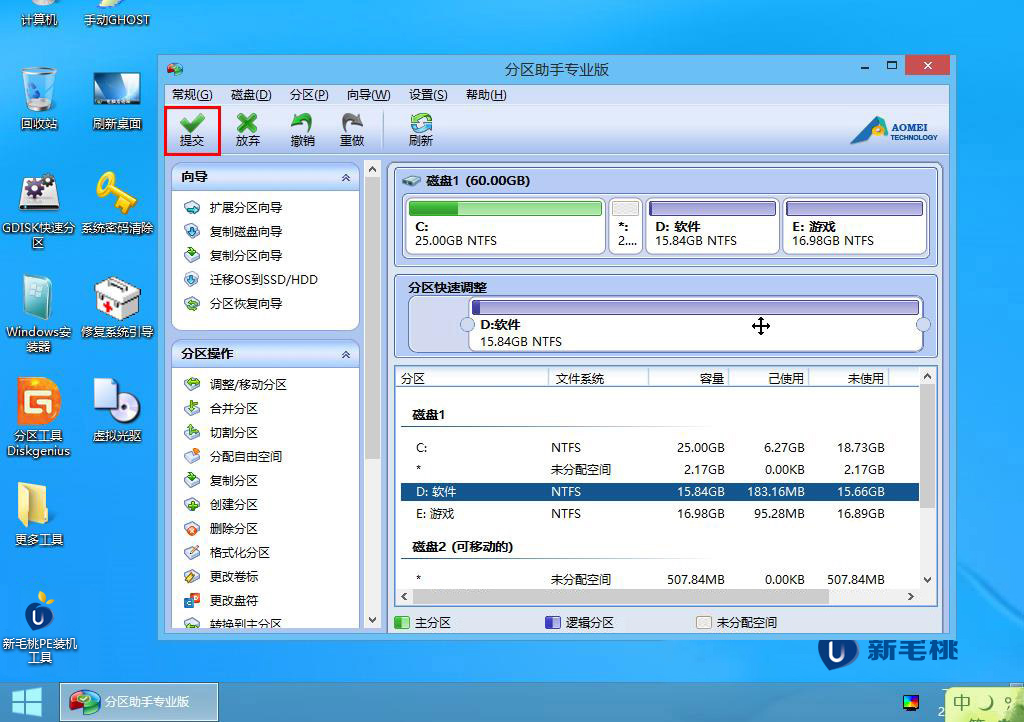 pe重建mbr