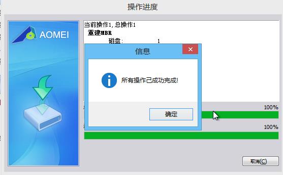 pe重建mbr