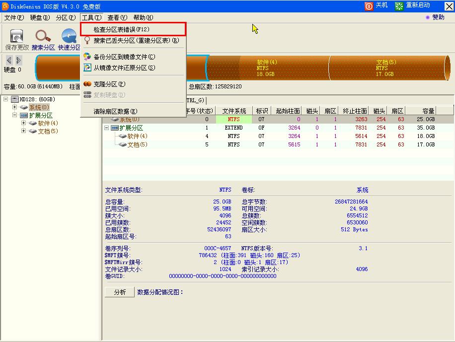 gdp文件修复教程_简笔画教程(3)