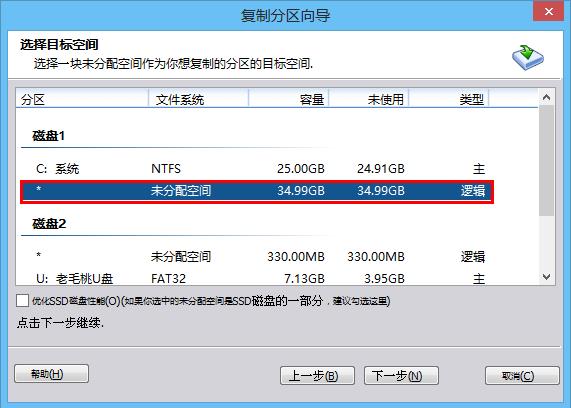 分区设置教程 3-1509240929522c.jpg