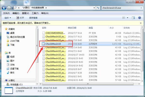 屏蔽腾讯升级win10