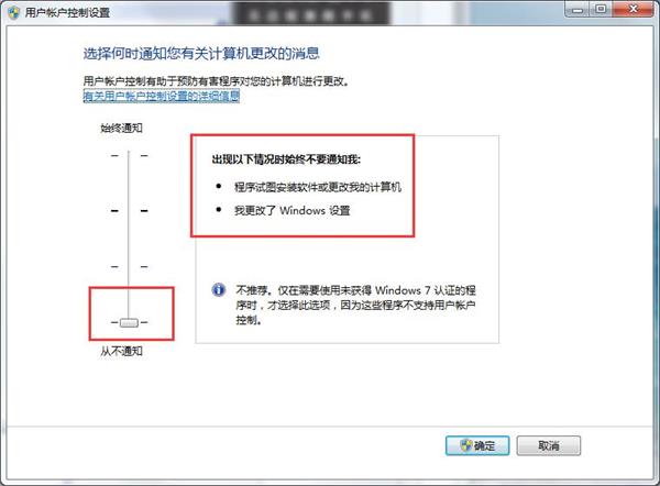 提示需要管理员权限