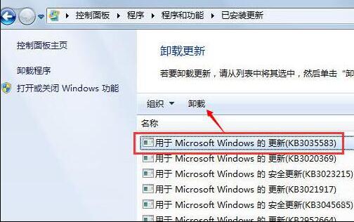 屏蔽win10升级