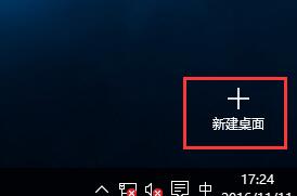 新建桌面