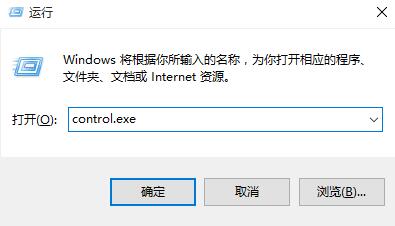 运行窗口