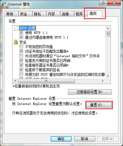 internet属性