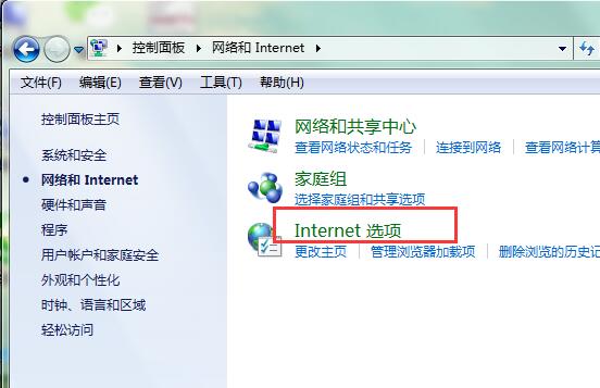 internet选项