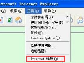 internet选项