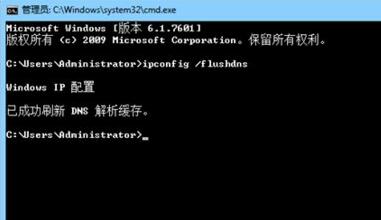 ipconfig /flushdns