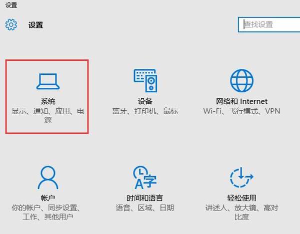 设置