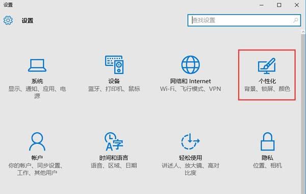 设置