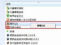 qq启动失败提示0x00000002怎么应对