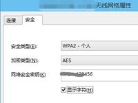 win10已连接的wifi如何查看密码