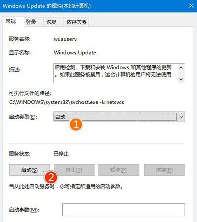 重启windows update