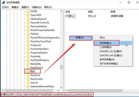 新建字符串值