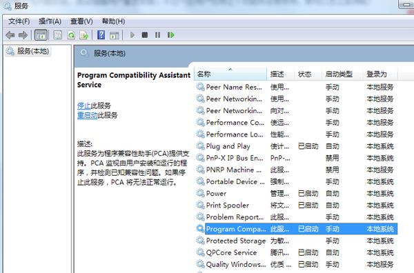 Program Compatibility Assistant Service
