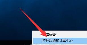 win10正式版网络连接受限图1