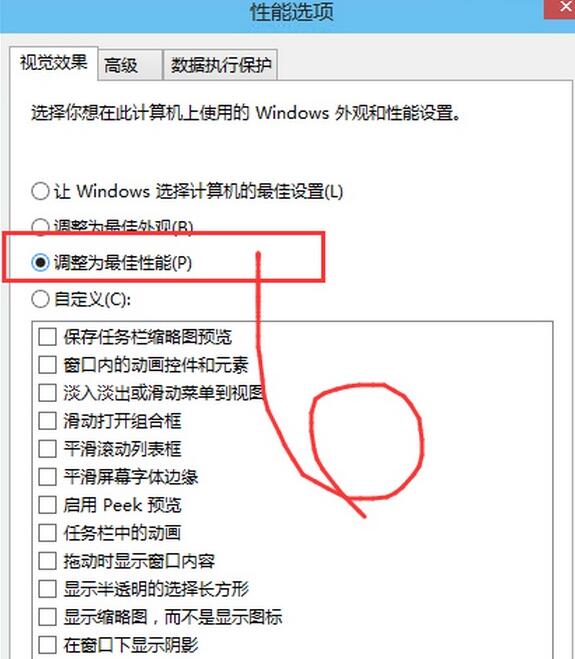 升级win10后运行速度很慢图3