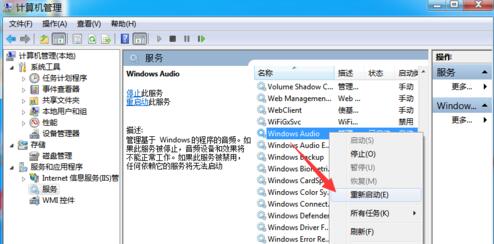 win10升级后没有声音图12